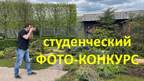 Студенческий ландшафтный фотоконкурс 2025: выиграй 100 000 рублей и покажи свой взгляд на город